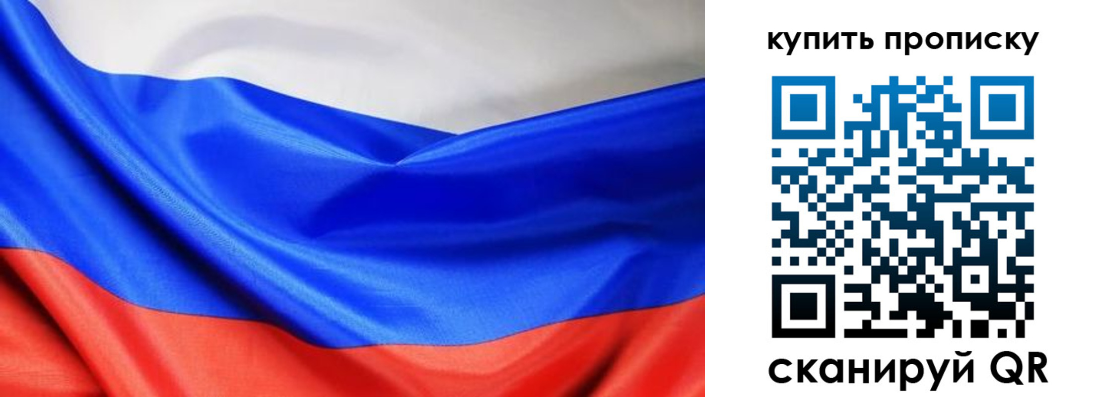 прописка законно в Лесозаводске