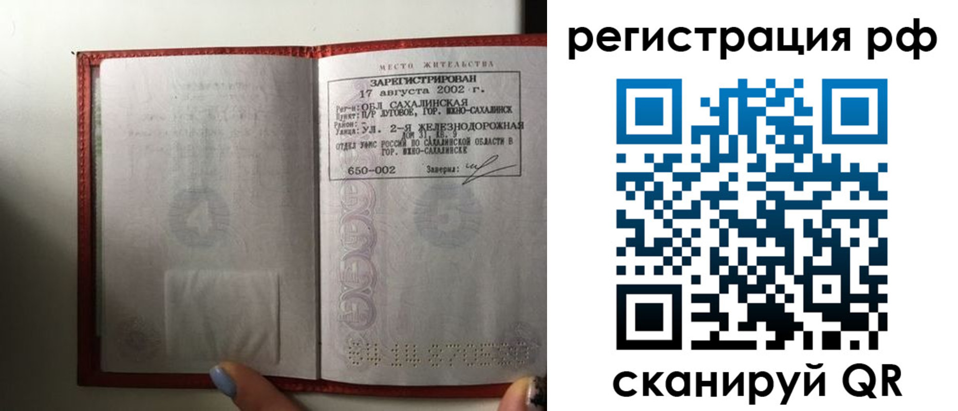 регистрация в Лесозаводске