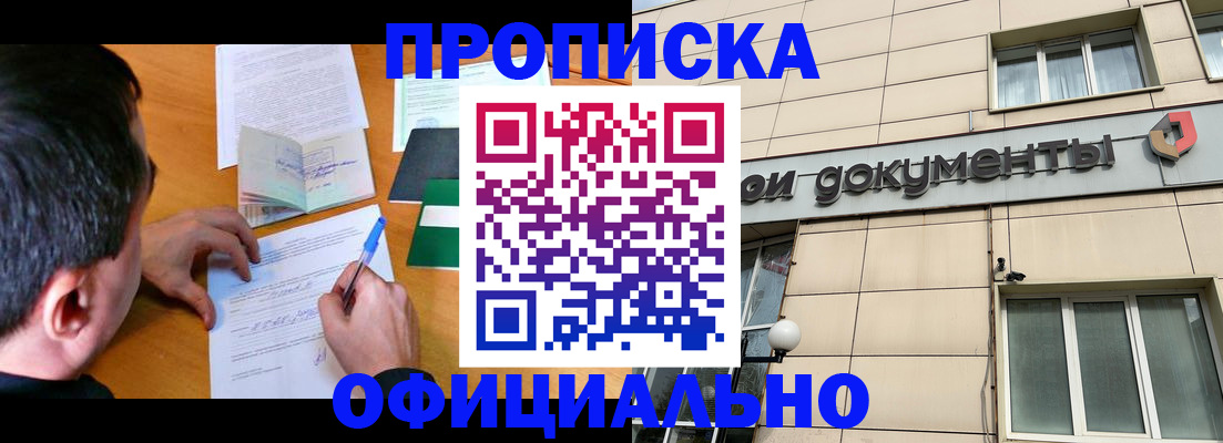 прописка иностранных граждан в Лесозаводске