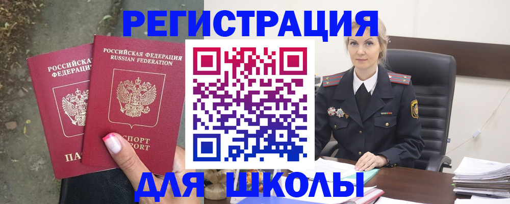 прописка 2025 в Лесозаводске