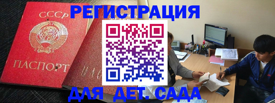 временная регистрация надежно в Лесозаводске